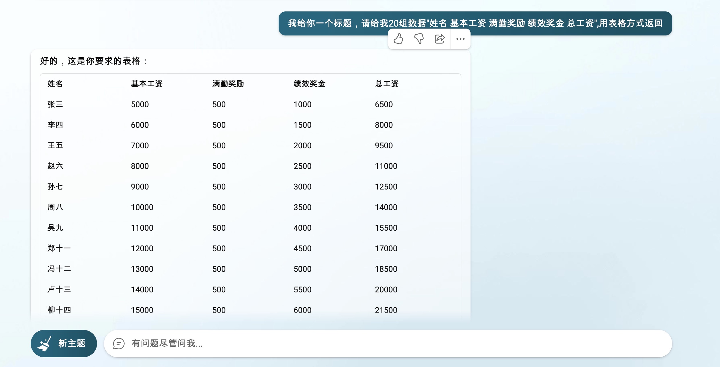 用AI处理Excel，提升效率(1)