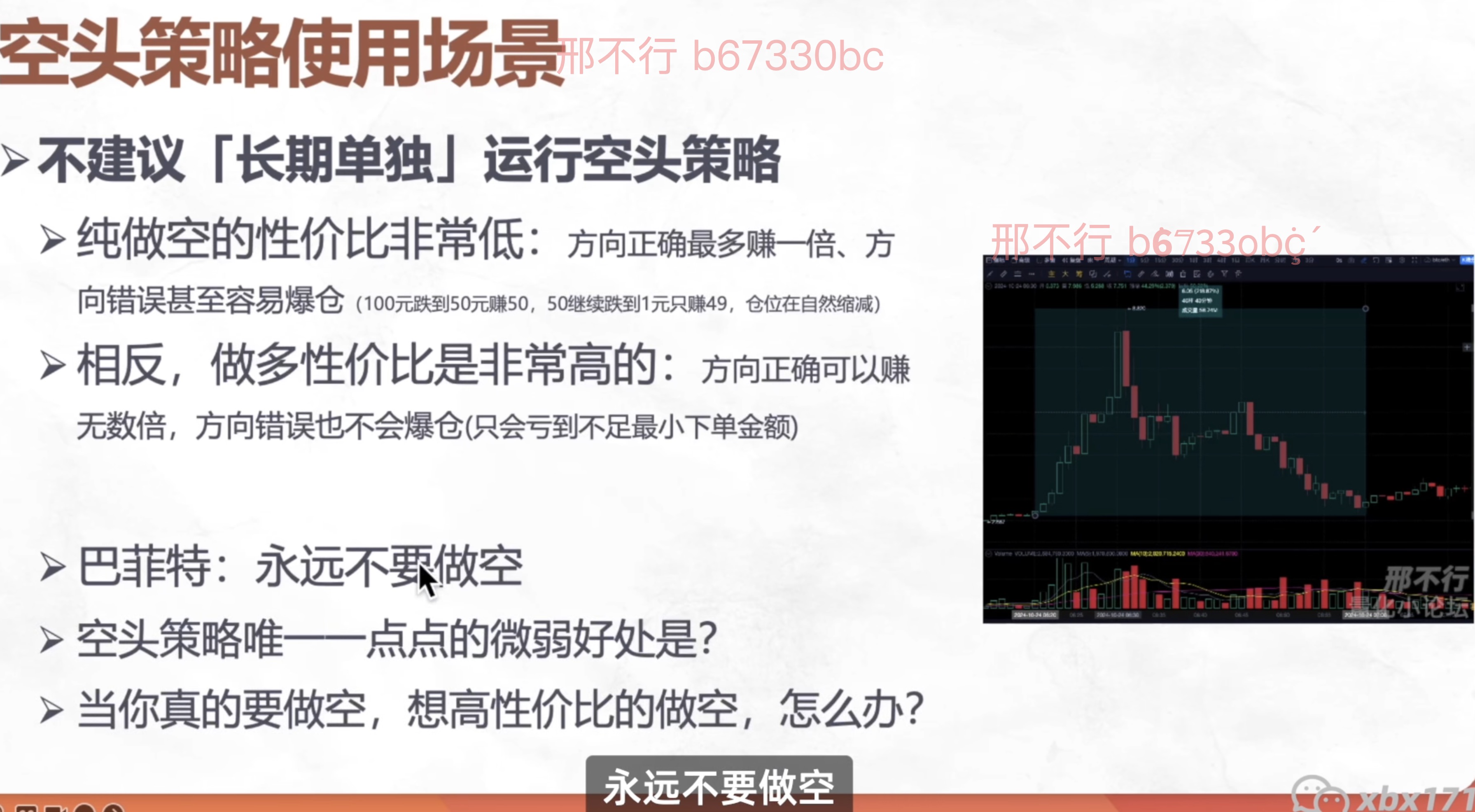 黄果树空头选币策略
