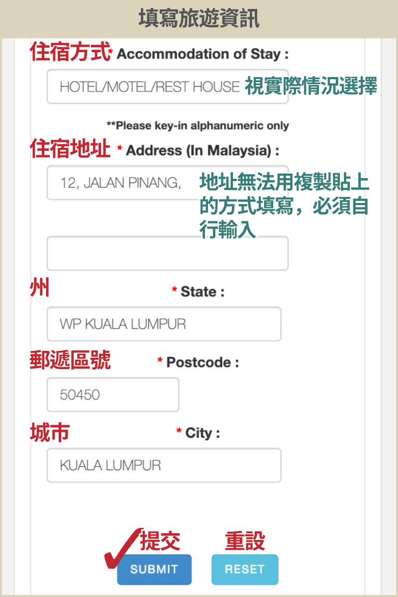 馬來西亞入境卡