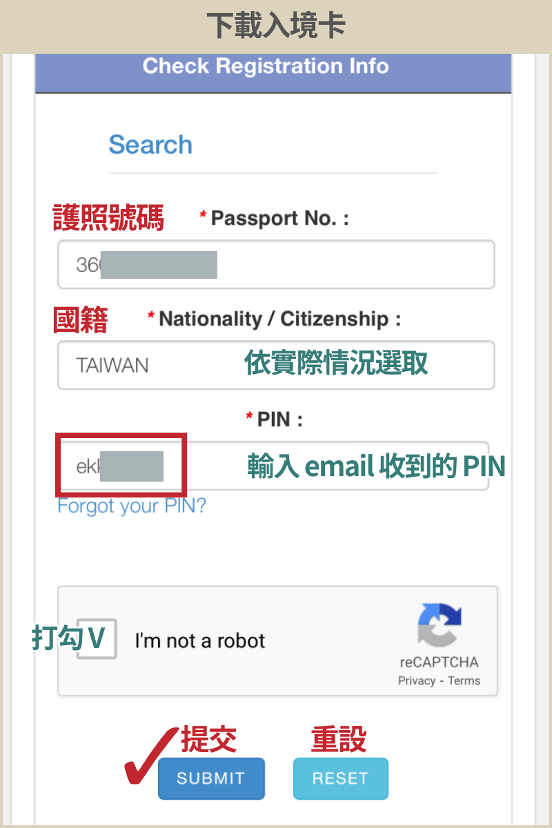 馬來西亞入境卡