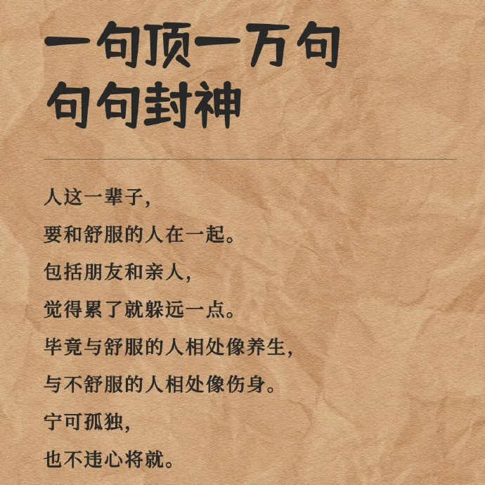 一句顶一万句 句句封神